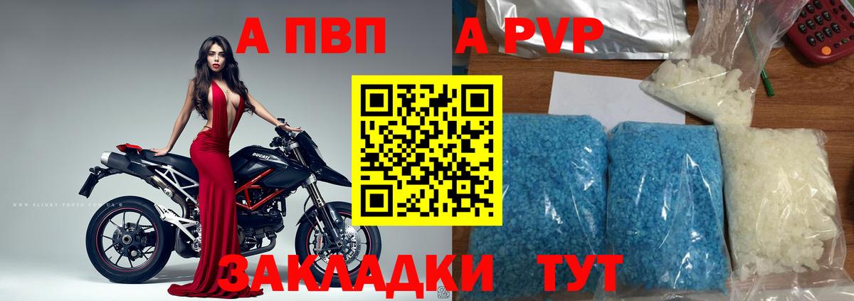 A PVP мука Нарткала