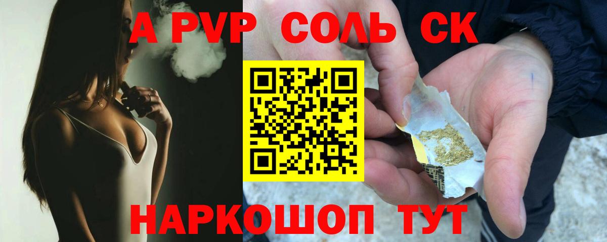 Alpha-PVP крисы CK  Вход с VPN  Alpha PVP СК  Нарткала 