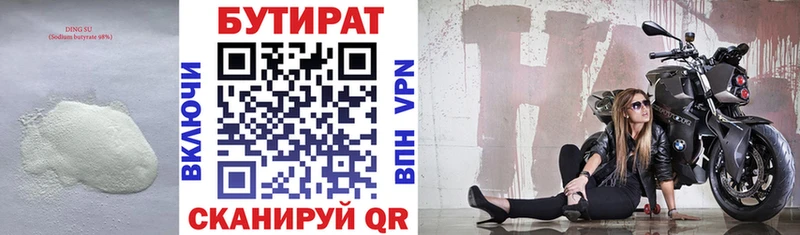 Бутират оксана Нарткала