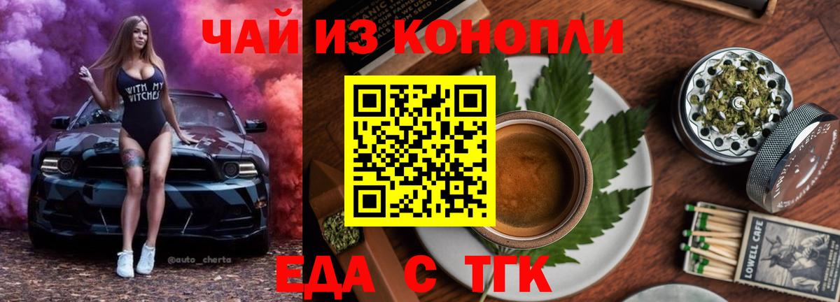 Нарткала  Печенье с ТГК конопля  Вход с VPN 
