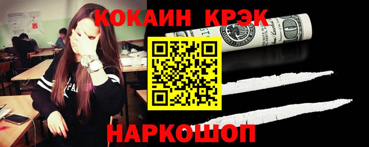 КОКАИН 97%  Вход с VPN  Cocaine VHQ  Нарткала 