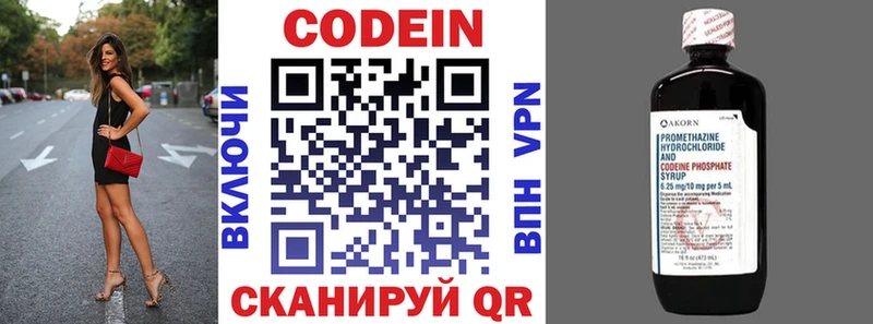 Codein Purple Drank  закладки  Нарткала 