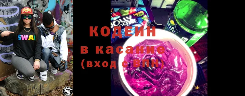 Кодеиновый сироп Lean Purple Drank  Нарткала 