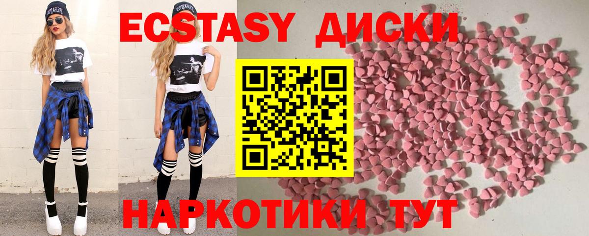 ЭКСТАЗИ XTC Нарткала