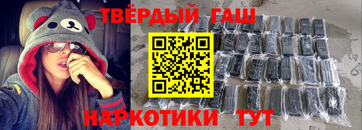 ГАШ Premium  Гашиш гашик  Нарткала  Вход с VPN 