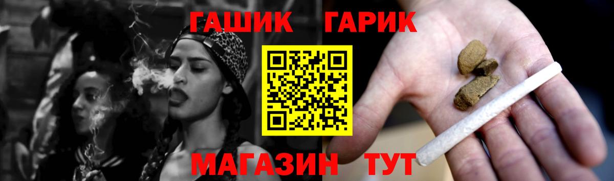 Мефедрон  ГАШ  Нарткала  Экстази  Канабис  Вход с VPN  ГАШИШ  Меф  