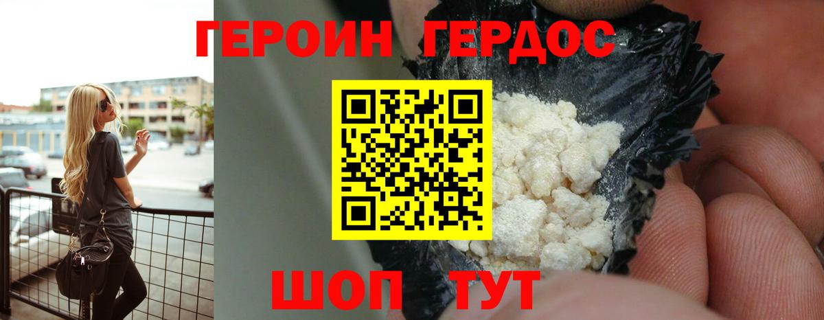 Героин афганец Нарткала