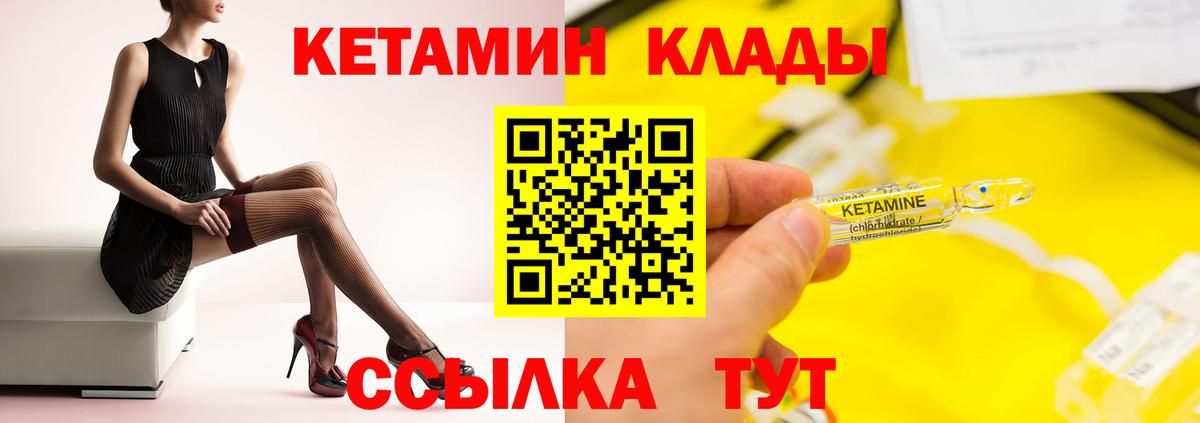 Нарткала  КЕТАМИН VHQ  КЕТАМИН ketamine  дарк нет официальный сайт  Вход с VPN 