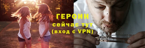 героин Новозыбков