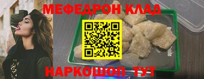 меф VHQ Краснознаменск