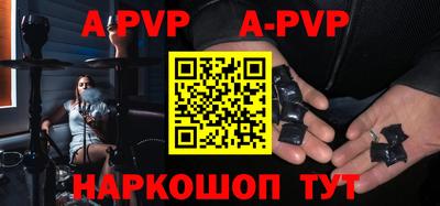 apvp Кандалакша