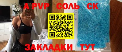 apvp Кандалакша