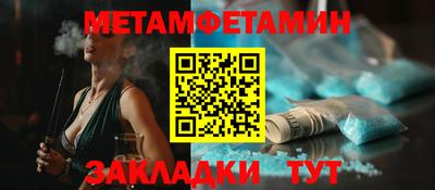 метамфетамин Канаш