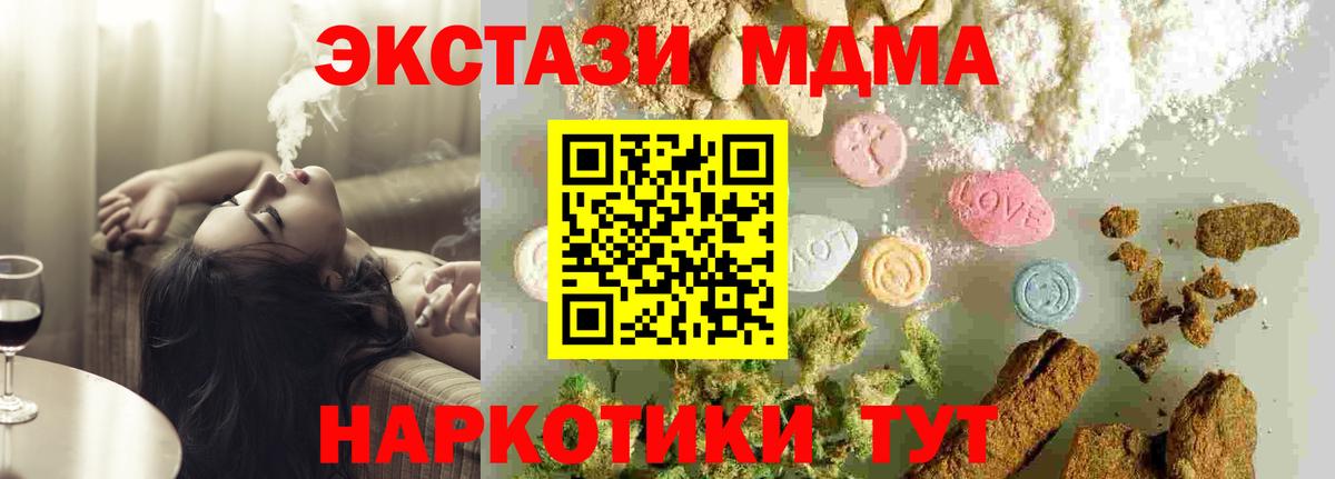 Нарткала  MDMA crystal  Вход с VPN  MDMA молли 