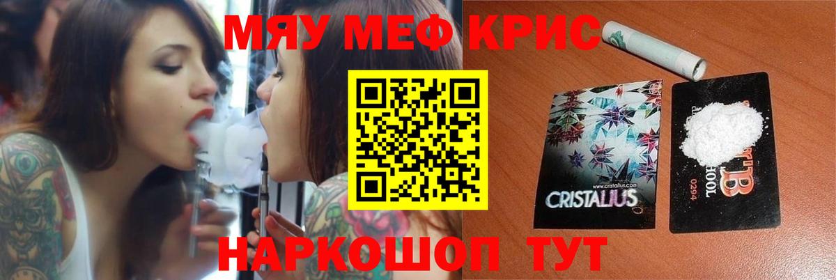 Нарткала  Мефедрон  Меф мяу мяу  Вход с VPN  Мефедрон mephedrone 