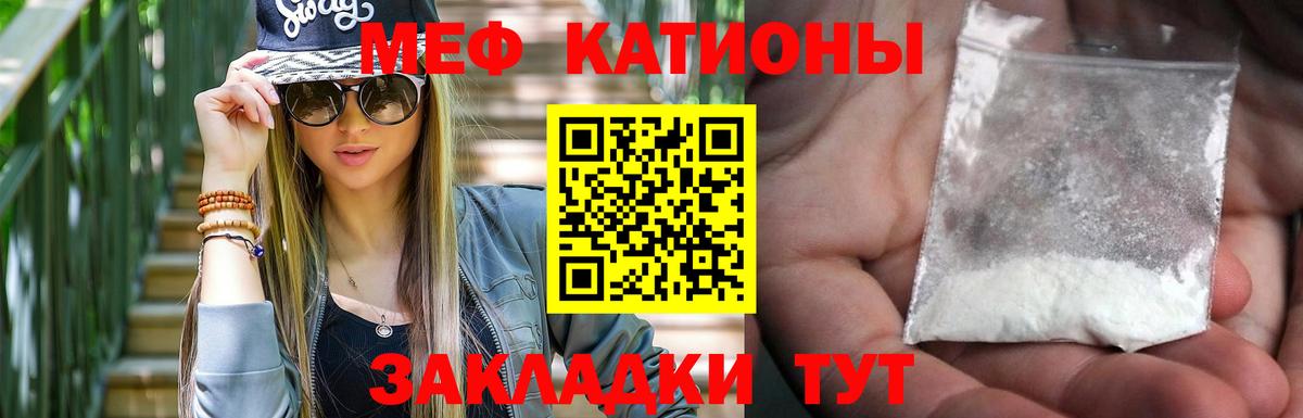 Меф Нарткала