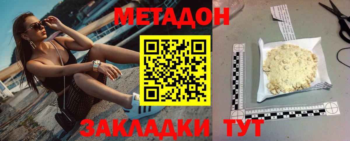 Метадон кристалл  Вход с VPN  МЕТАДОН мёд  гидра ССЫЛКА  Нарткала 