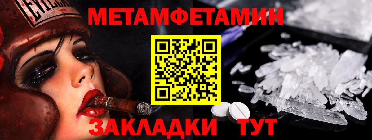 Нарткала  Метамфетамин Декстрометамфетамин 99.9%  Первитин  Вход с VPN  Метамфетамин Декстрометамфетамин 99.9% 