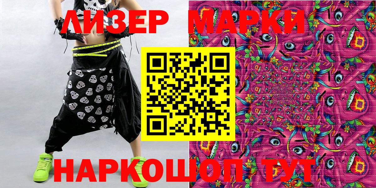 Нарткала  Марки NBOMe 1,8мг  Вход с VPN 