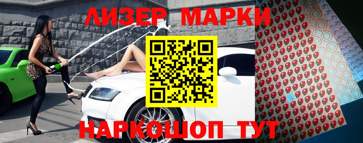 Марки NBOMe 1500мкг Нарткала