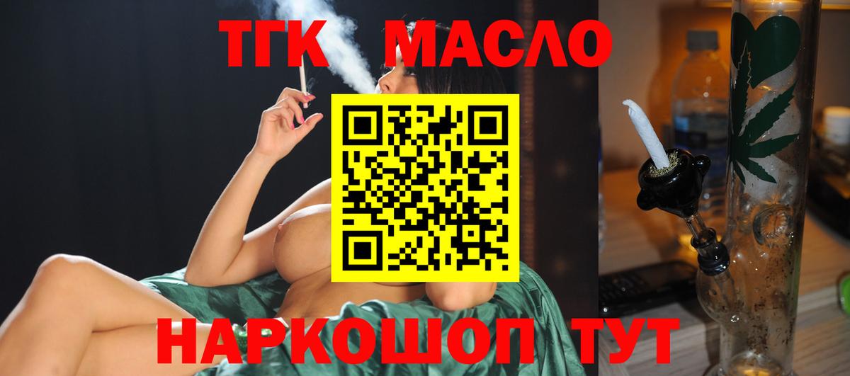 магазин продажи   ТГК концентрат  Дистиллят ТГК вейп  Вход с VPN  Нарткала 